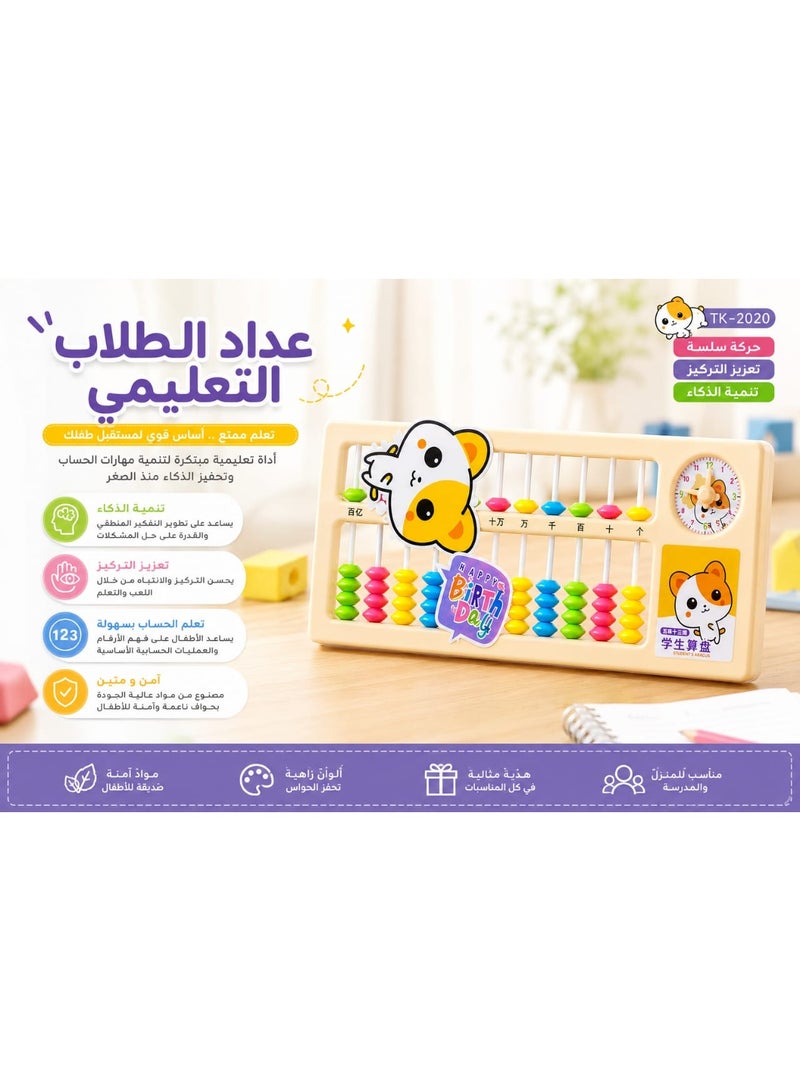 Educational Abacus for Kids - Kids Counting & Math Learning Tool - Interactive Toy with Built-in Clock - Develops Math Skills, Focus, and Logical Thinking - Image 2