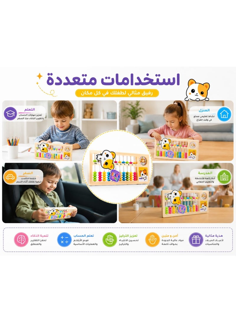 Educational Abacus for Kids - Kids Counting & Math Learning Tool - Interactive Toy with Built-in Clock - Develops Math Skills, Focus, and Logical Thinking - Image 1