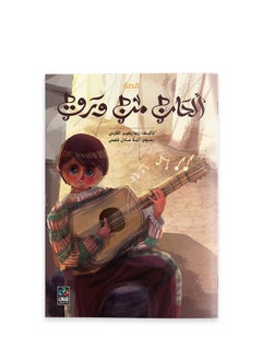 The Story Of Paper Melodies 
