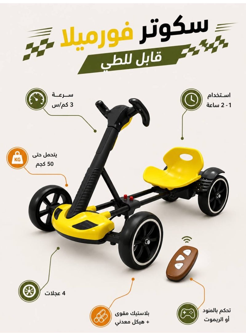 Yellow Formula Foldable Electric Scooter for Kids with Parent Remote Control, Large Capacity 5Ah Rechargeable Battery, Comfortable Seat, Stable 4-Wheel Design, 3km/h Speed, Supports up to 50kg - Image 1