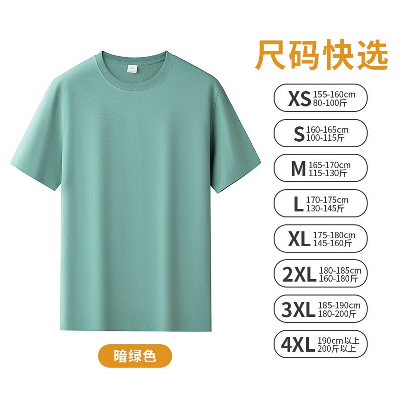 230g T-shirt short sleeve men's T-shirt medium pound summer cotton t-shirt men's and women's youth cylinder seamless bottoming shirt - Image 1