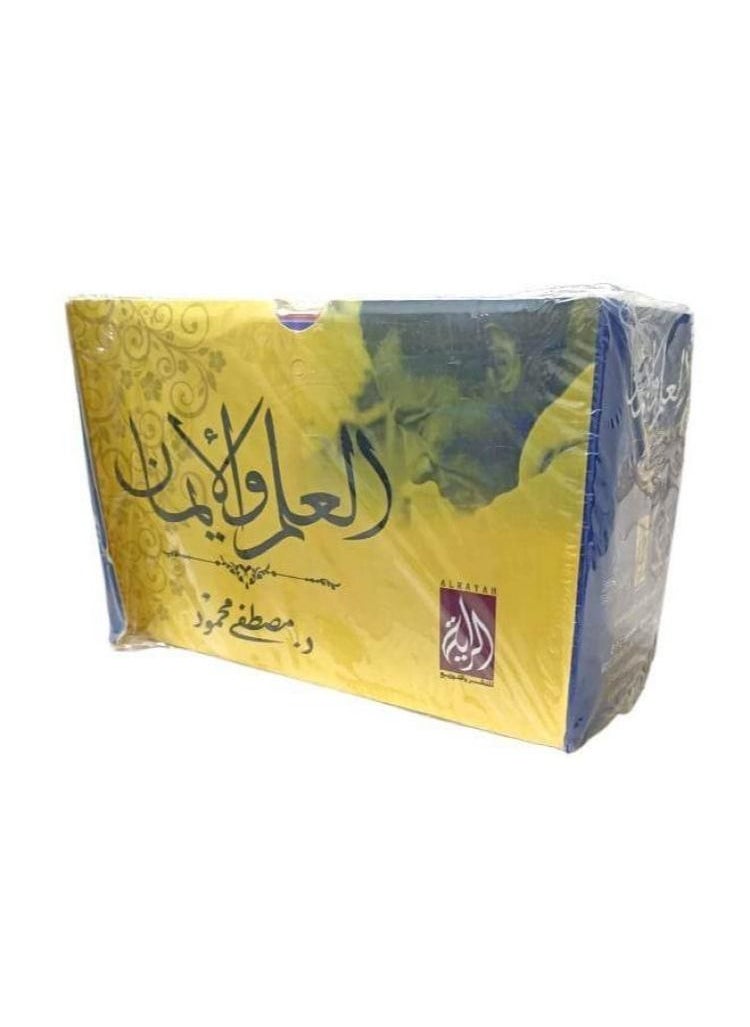null - Science and Faith is composed of 16 books by Mustafa Mahmoud - Image 1