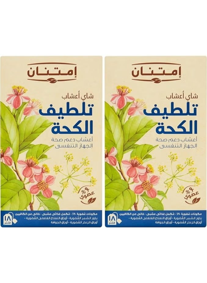 أكياس شاي عشبي بنكهة مشكلة من امتنان، عبوة من 18 كيس × 2
