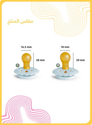 لهاية أطفال متعددة الأغراض على شكل زهرة، مهدئة ومخففة لآلام التسنين، آمنة وصديقة للبيئة، مثالية لحديثي الولادة والرضع (أزرق) - view 2