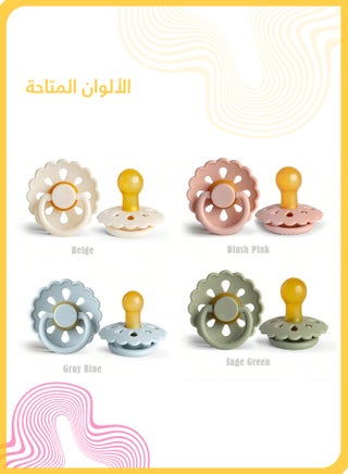 لهاية أطفال متعددة الأغراض على شكل زهرة، مهدئة ومخففة لآلام التسنين، آمنة وصديقة للبيئة، مثالية لحديثي الولادة والرضع (أزرق) - view 4