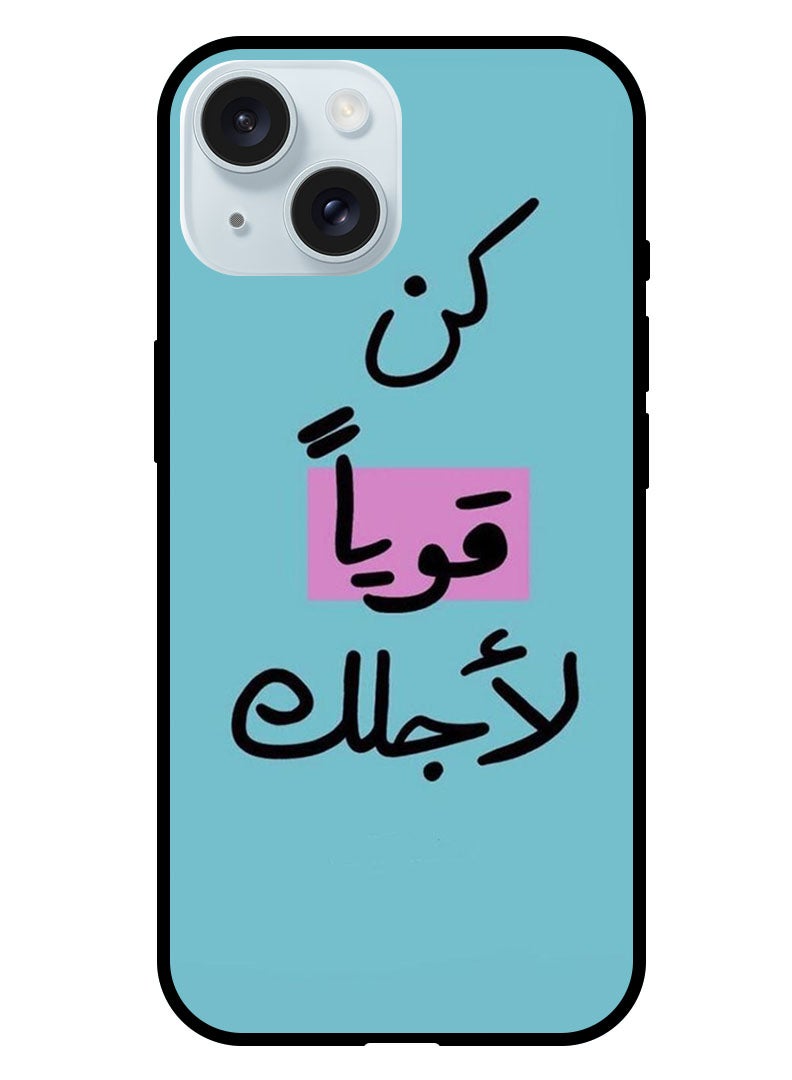 Theodor Protective Case Anti Scratch Shock Proof Bumper Cover For iPhone 15 Arabic Quote 1 - Image 1