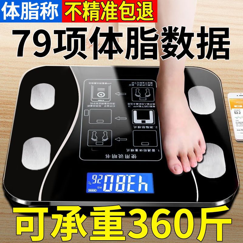 Body Fat Scale, Smart And Accurate Household Fat Scale, Adult Bluetooth Scale, Body Scale, Small Electronic Scale, Weight Scale - Image 4