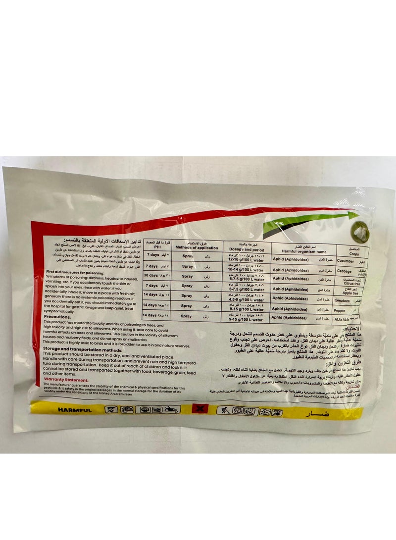 Generic Acetamiprid WG 20% Agriculture Insecticide 100g to Control Whitefly Aphid Thrips Weevils Leafhopper Potato tuber and Worms  - Image 4
