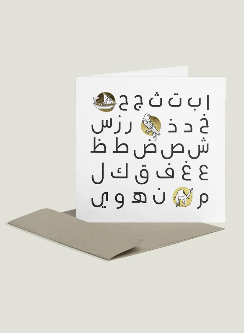 Little Majlis Greeting card, Arabic alphabet