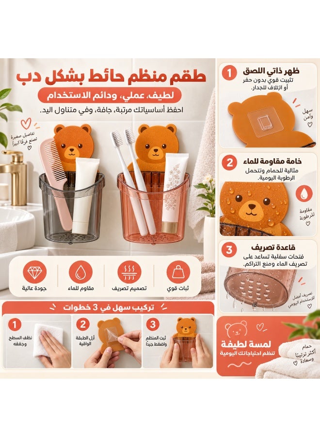 Lamset Gamal 2-Piece Bear Wall-Mounted Toothbrush Holder Set for Kids, Water-Resistant, Adhesive No-Drill Bathroom Organizer - Image 1