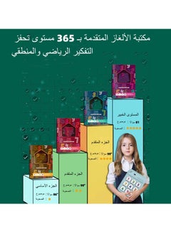 M MIAOYAN Perfect elementary school student king Sudoku intelligent math game machine, nine-square children elementary school student entry portable electric  - Image 4
