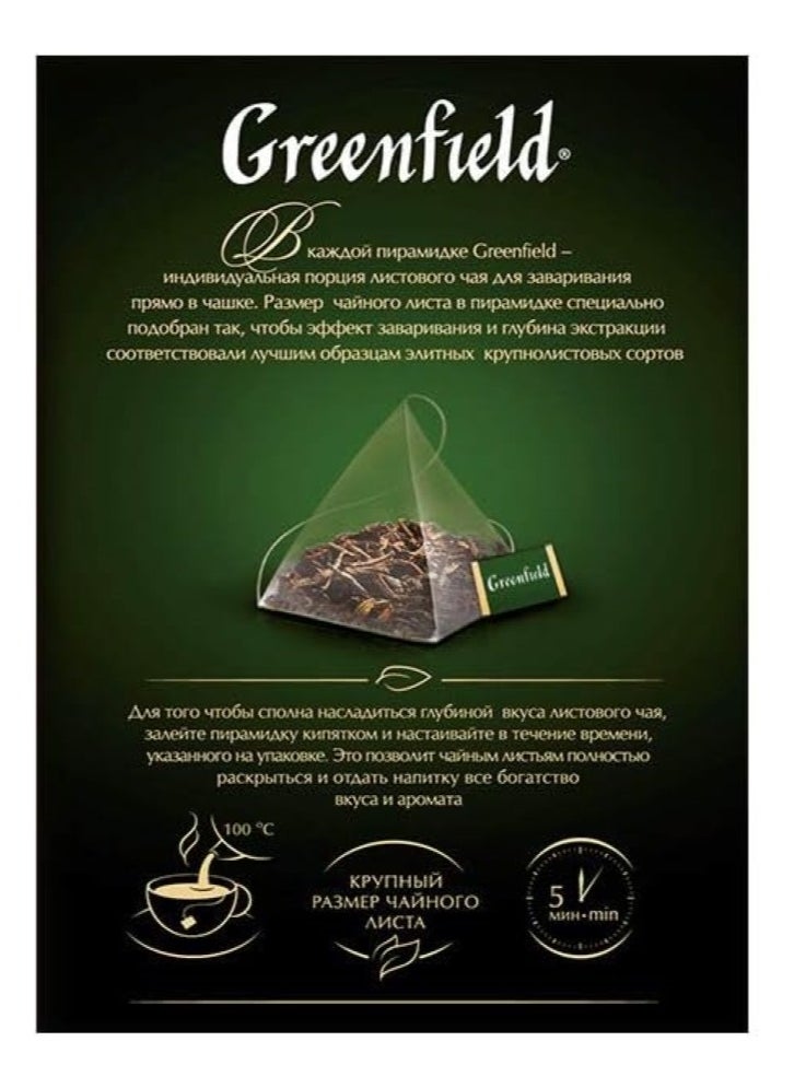 Greenfield Rich Ceylon Black 20 Tea Bags 40 Gm  - Image 2