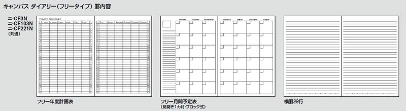 KOKUYO campus type A5 diary free two-CF103 (japan import) - Image 2