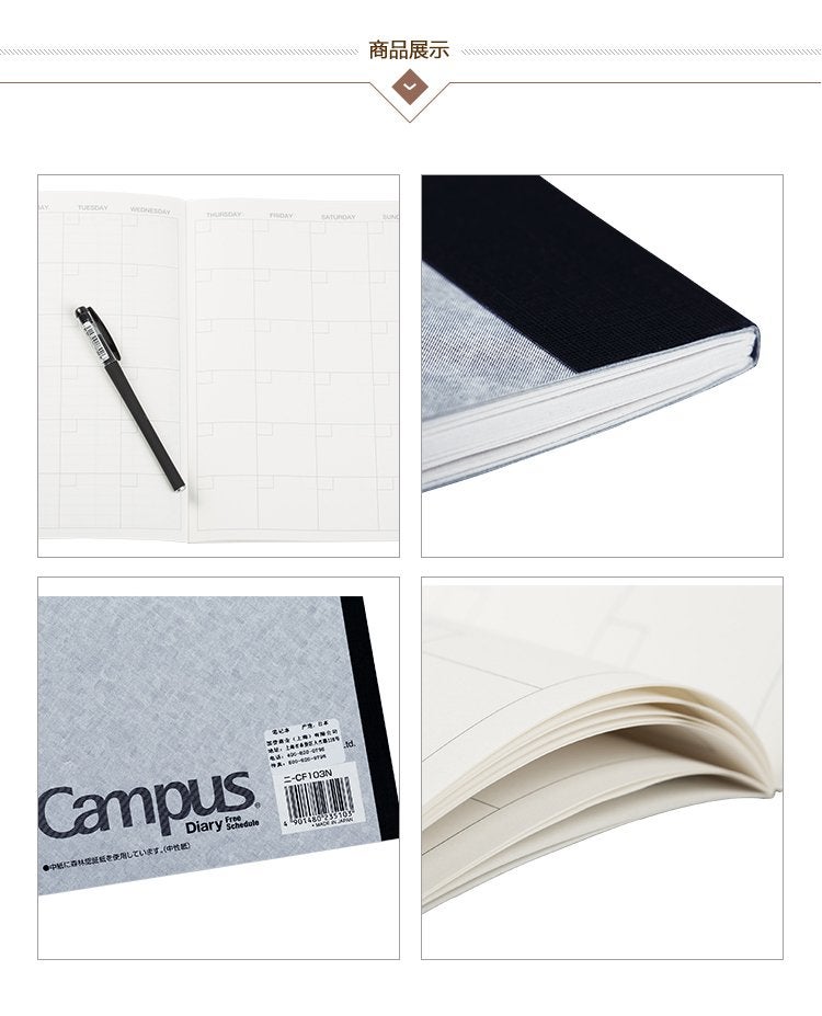 KOKUYO campus type A5 diary free two-CF103 (japan import) - Image 3