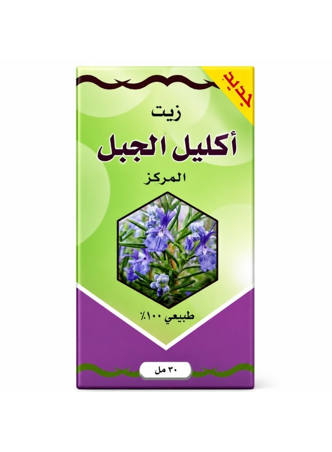 Natural Concentrated Rosemary Oil – 30ml