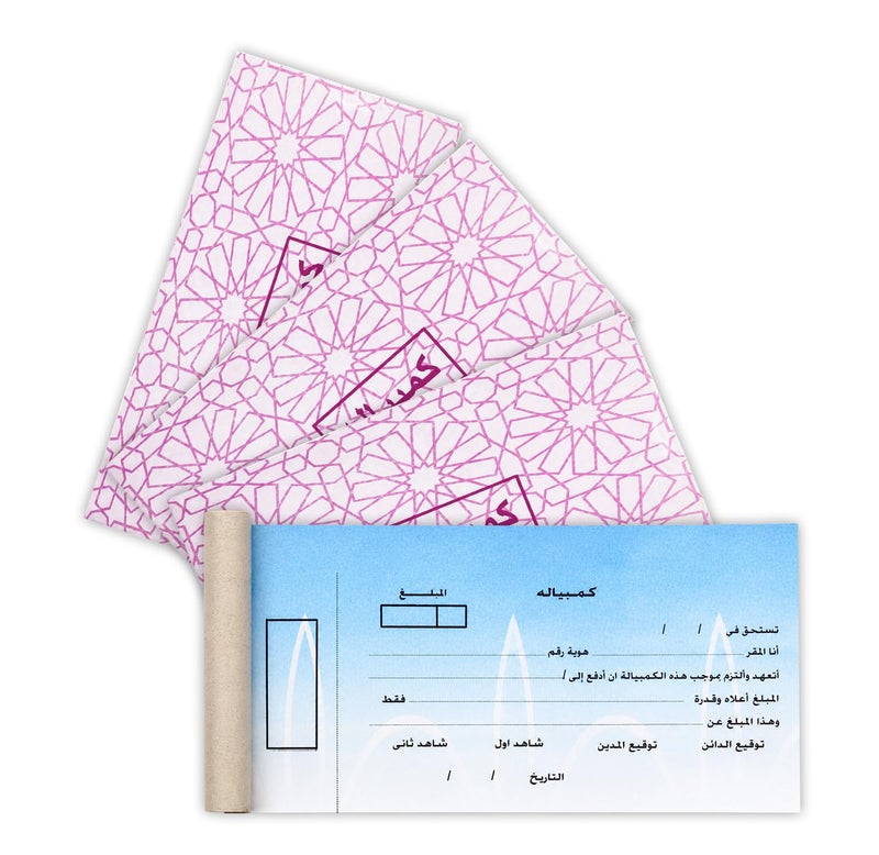 promissory Notebook - Set Of 4 Pcs Financial Commitment Form Book For Personal Payments, Installments, Business Transactions, Easy Tear Sheets with Organized Arabic Layout, 10 Sheets