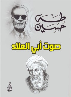 صوت أبي العلاء 