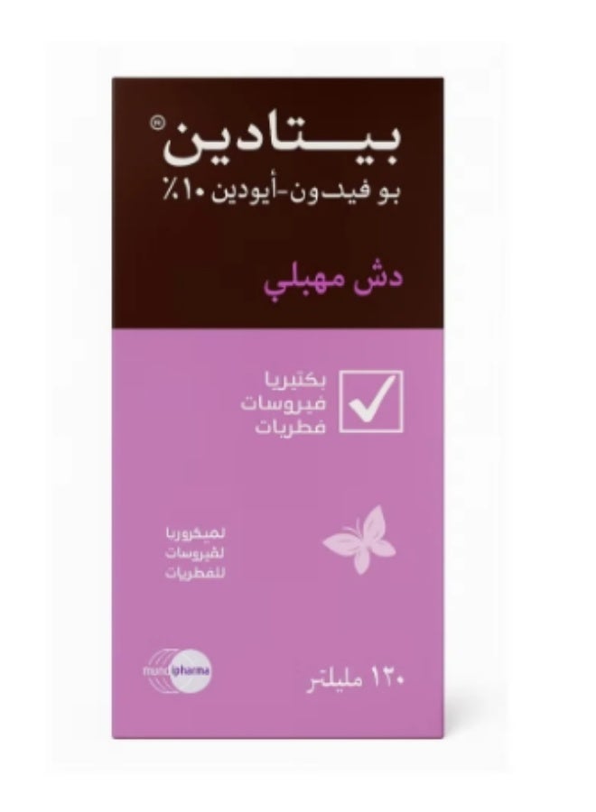 Betadine feminine Wash 120 ml “ Packaging May Vary” - Image 1