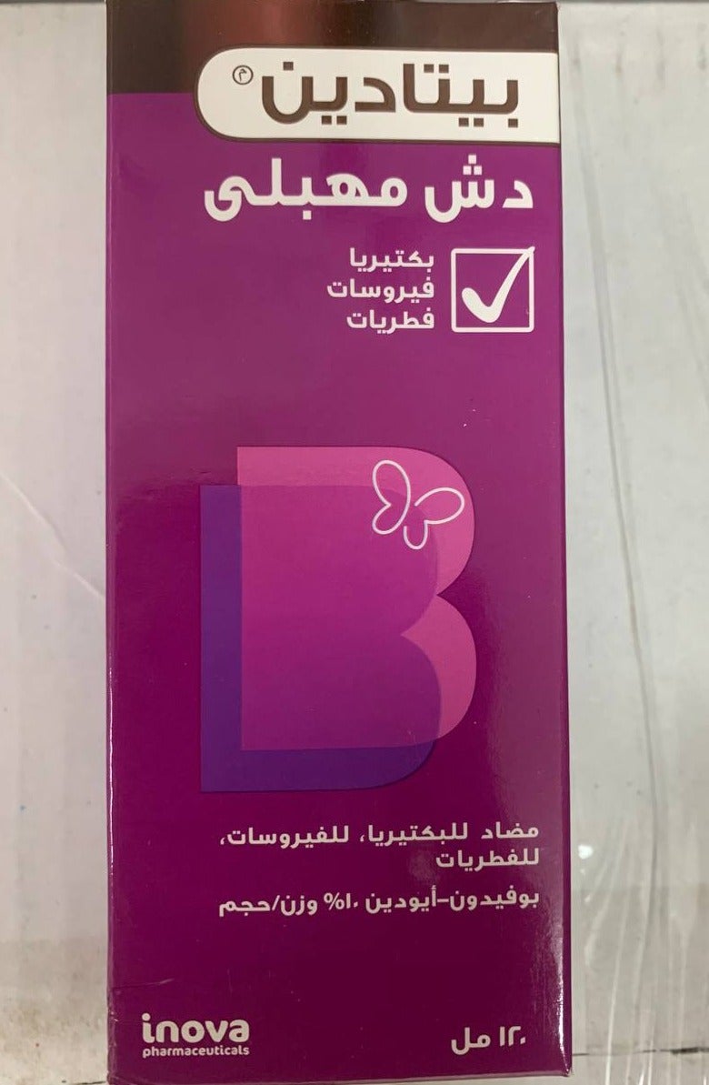 Betadine feminine Wash 120 ml “ Packaging May Vary” - Image 2