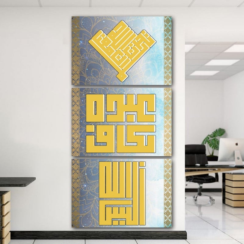 ماركتنا ثلاث لوحات قماشية بتصميم إسلامي مع برواز مجوف مقاس (120×60) ثلاث قطع - Image 1