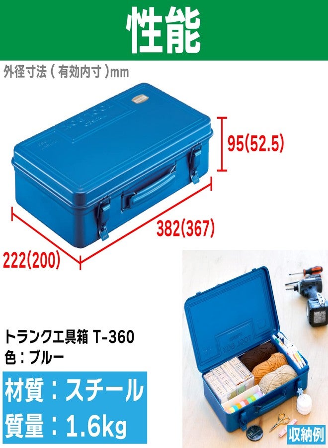 TRUSCO T-360 Trunk Tool Box, 14.6 x 8.7 x 3.7 inches (368 x 222 x 95 cm), Blue - Image 3