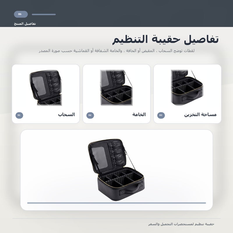 حقيبة تنظيم مستحضرات التجميل بسعة كبيرة وتنظيم عملي لـ المكياج وأدوات التجميل والتخزين اليومي أثناء السفر باللون أسود منظم - Image 2