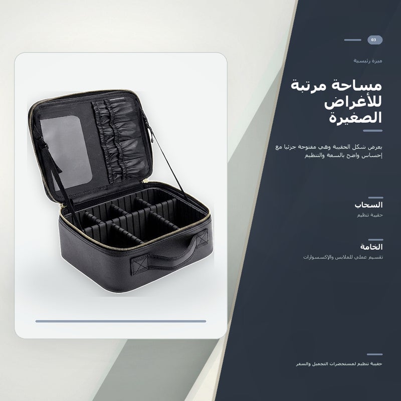حقيبة تنظيم مستحضرات التجميل بسعة كبيرة وتنظيم عملي لـ المكياج وأدوات التجميل والتخزين اليومي أثناء السفر باللون أسود منظم - Image 4