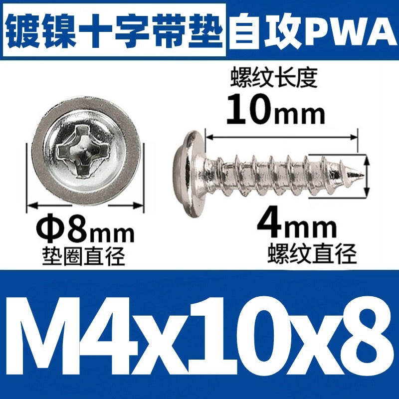 PWA nickel-plated self-tapping round head screw with gasket self-tapping cross screw M1/M2/M3/M4 M4 * 10*8 (10000) M4 * 10*8 (10000)