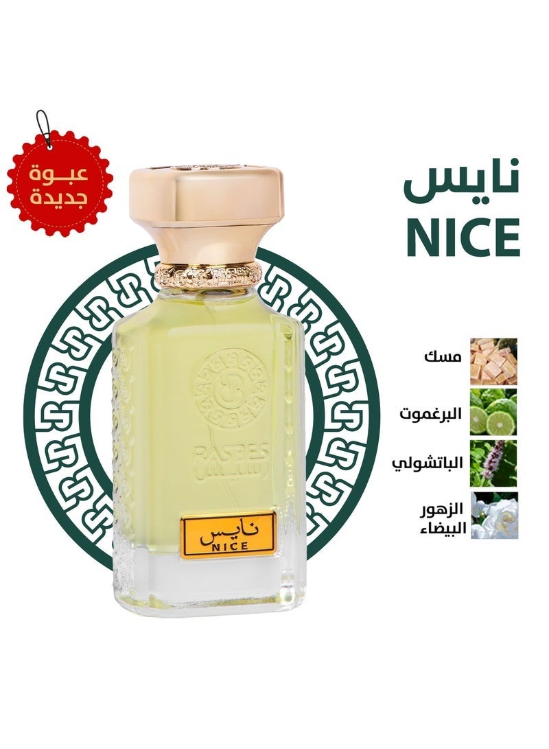  رسيس عطر نايس 75 مل
