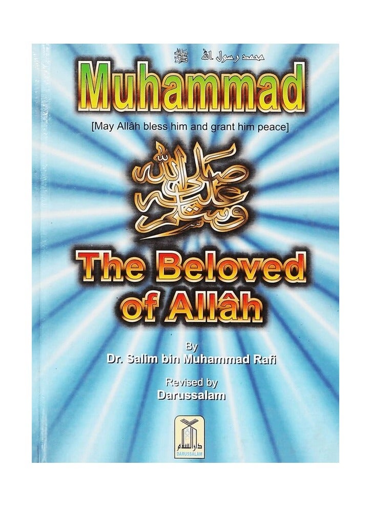 محمد حبيب الله | محمد حبيب الله رحلة في حياته وتراثه | على خطى محمد حبيب الله | نور الإسلام محمد حبيب الله