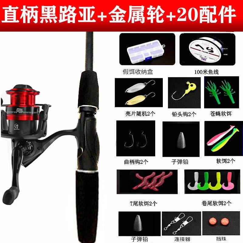 Generic Complete Beginners Casting Rod Set Special offer black luya (straight handle) metal wheel to send 20 accessories