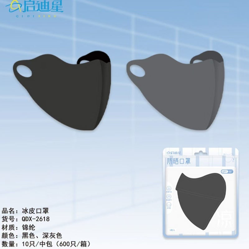 3D Stereo Mask, Unisex, High Appearance Value, 2026 New Model, Sun Protection, Lightweight, Breathable, Individually Packaged - Image 3