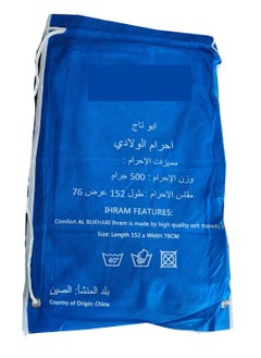 Generic Kids Size Ihram for Boys  - Image 2