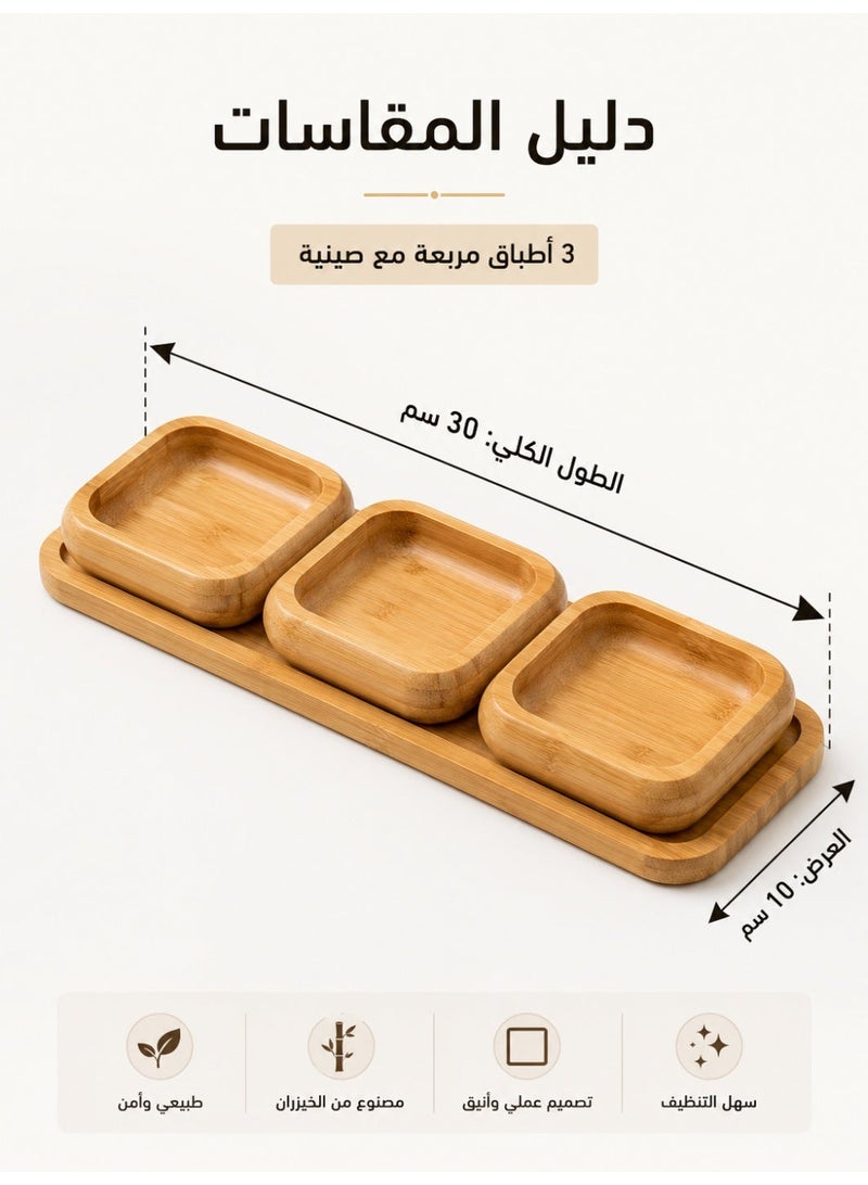طقم أطباق تقديم خشبية من الخيزران مع صينية – 3 أطباق مربعة للمكسرات والحلويات والفواكه والمقبلات - Image 3