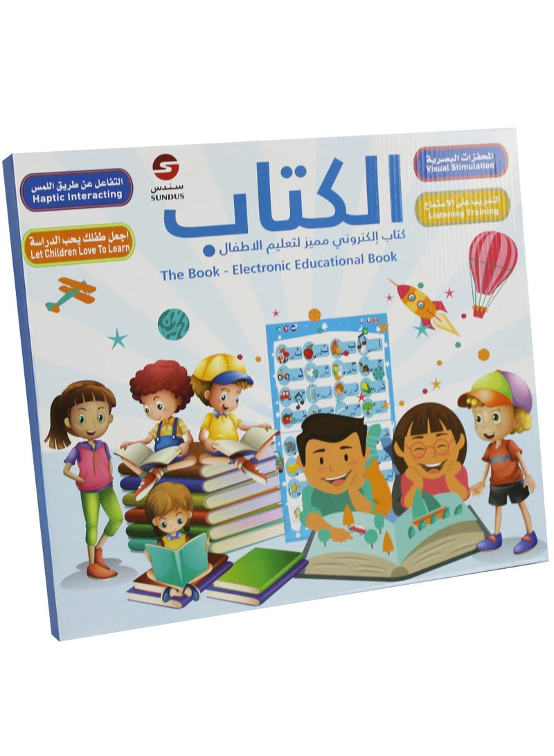 SUNDUS The distinguished book in Arabic and English - Image 1