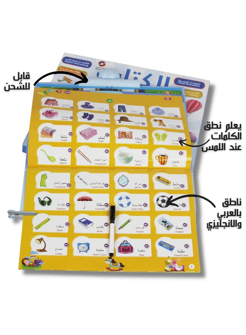 SUNDUS The distinguished book in Arabic and English - Image 3