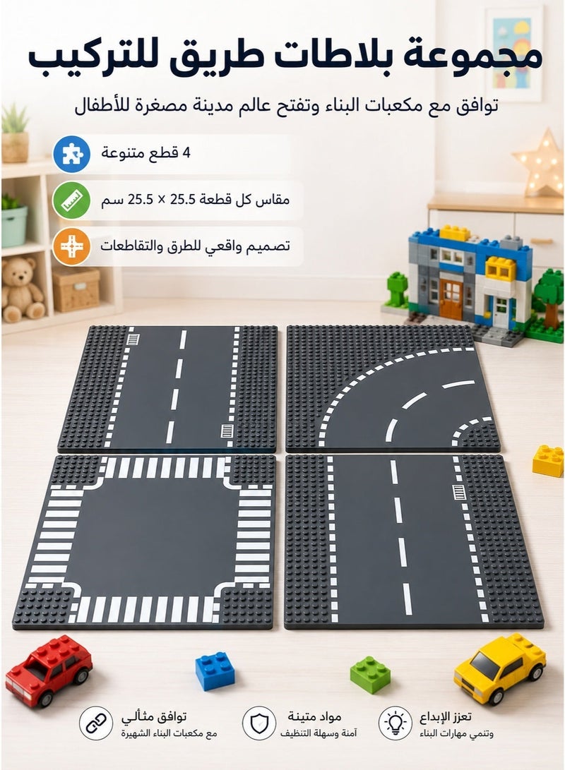 سلوبان Set of road baseplates compatible with building block toys. The set includes four basic shapes for designing a complete city, used to create corners or change road direction. Baseplate for placing blocks, building block base, construction baseplate set, building block toy, kids blocks, assembly, boys, blocks, girls toys, building game toy, construction toy, boys block sets, large kids blocks, building blocks, character blocks, skill development blocks, kids intelligence blocks. Home toys for children, toys for boys and girls, kids toy, kids toys, children’s toy, group games, educational kids toys, toys, boys toys, toys for 1-year-old children, toys for 6-year-old children, toys. - Image 1