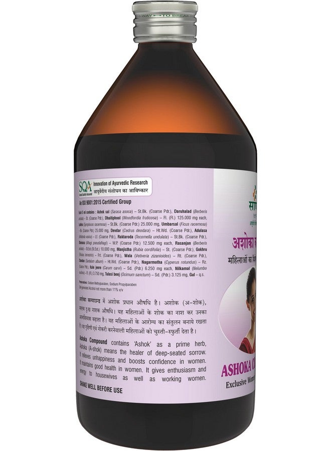 Sandu Ashoka Compound I Women Health & Wellness (450 ml) - Image 2