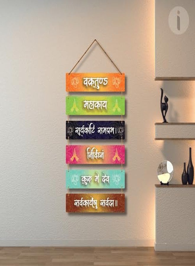Art Monk Vakratunda Mahakaya Wall Hanging item for Living Room | Bedroom | Home Decor | Gifts | Quotes Decor Item | Wall Art For Hall | Mdf Wall Decoration - Image 3