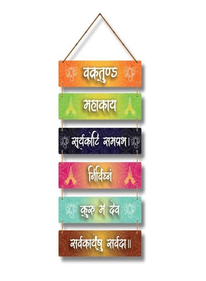 Art Monk Vakratunda Mahakaya Wall Hanging item for Living Room | Bedroom | Home Decor | Gifts | Quotes Decor Item | Wall Art For Hall | Mdf Wall Decoration - Image 1