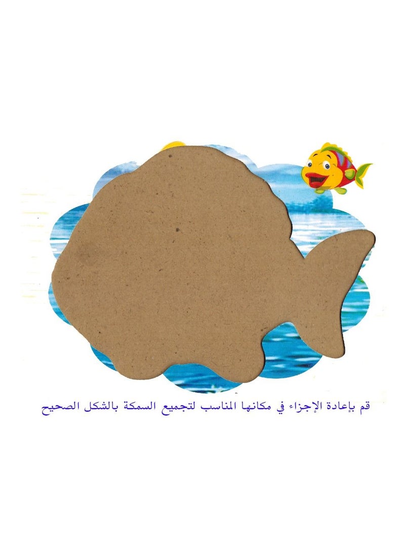 Toys Fish Puzzle  - Image 3
