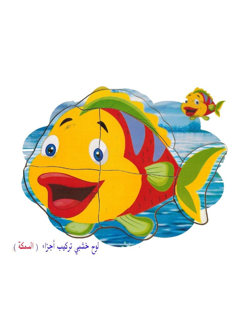 Toys Fish Puzzle  - Image 1