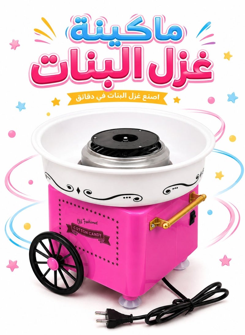 Electric Cotton Candy Machine Portable Mini Cotton Candy Maker, Old Fashioned Carnival Candy Floss Machine for Kids Birthday Parties, Summer Trips & Vacations (18x18x28 cm) - Image 1