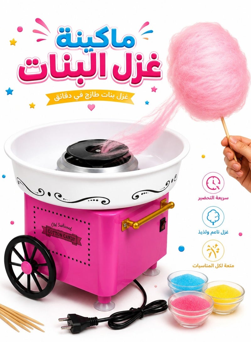 Electric Cotton Candy Machine Portable Mini Cotton Candy Maker, Old Fashioned Carnival Candy Floss Machine for Kids Birthday Parties, Summer Trips & Vacations (18x18x28 cm) - Image 2