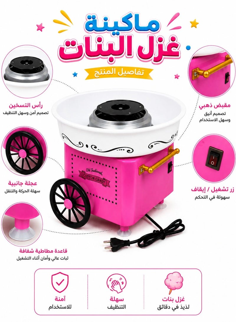 Electric Cotton Candy Machine Portable Mini Cotton Candy Maker, Old Fashioned Carnival Candy Floss Machine for Kids Birthday Parties, Summer Trips & Vacations (18x18x28 cm) - Image 4