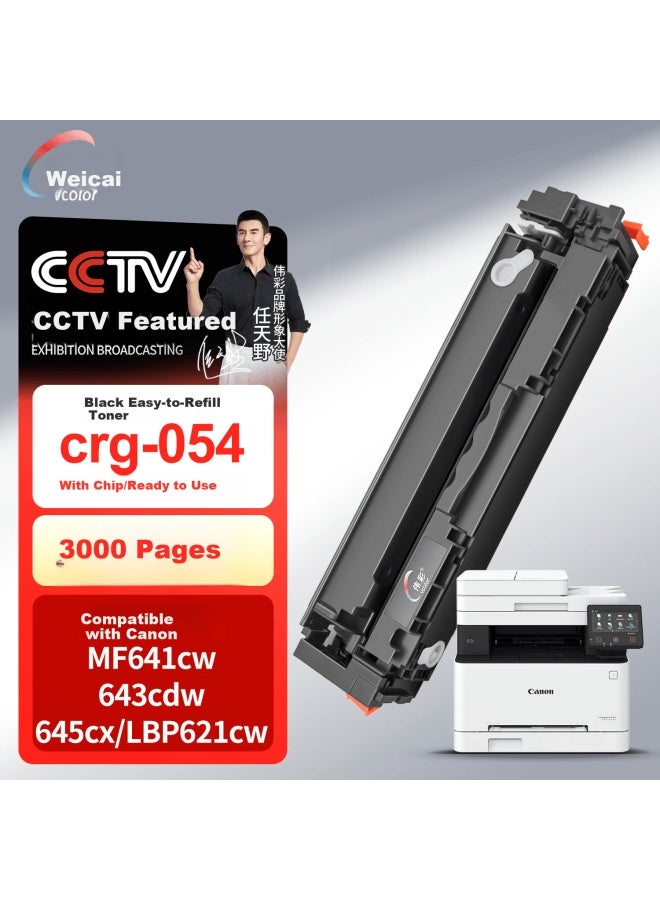 Vcolor Crg054 Toner Cartridge For Canon Mf641cw/643cdw/645cx/lbp621cw/lbp623cdn/623cdw/lbp622c Printer Ink Cartridge - Image 1