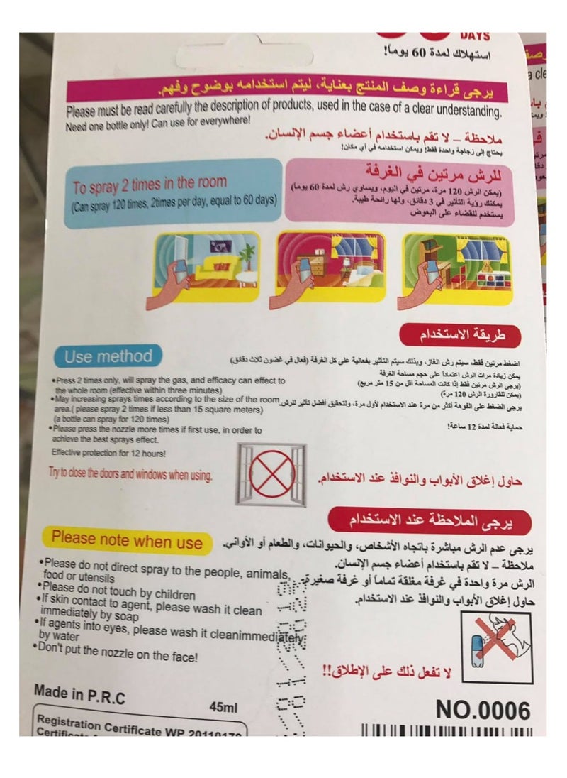 مبيد الحشرات والبعوض،اسبراي par par مبيد البعوض والحشرات - عبوه تكفي 60 يوم