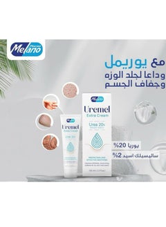 MELANO Uremel Extra Cream Urea 20% 100 ML 