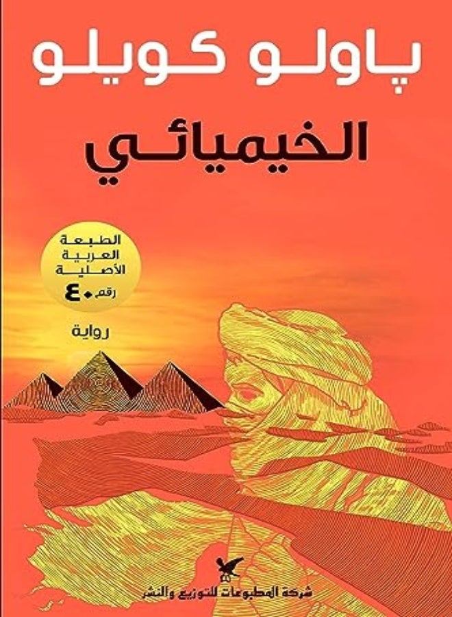 Al Khemya'I 