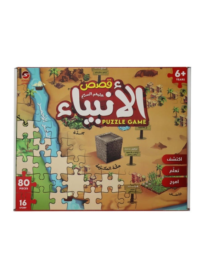سندس قصص الأنبياء مع القطع التركيبية – تعلم واكتشف قصص الأنبياء بطريقة تفاعلية ومبتكرة! - Image 1